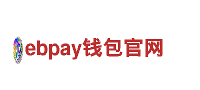探寻ebpay钱包官网，畅享难忘旅游体验